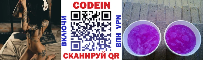 Кодеин напиток Lean (лин)  закладка  Карабаново 