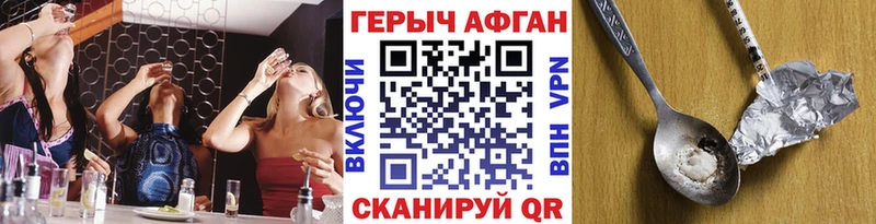 ГЕРОИН Афган  Карабаново 