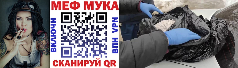 Меф  Карабаново
